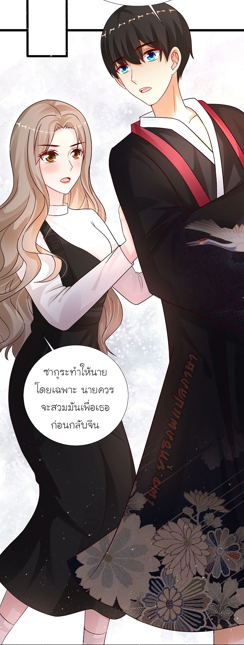 The Strongest Peach Blossom ราชาดอกไม้อมตะ page 9