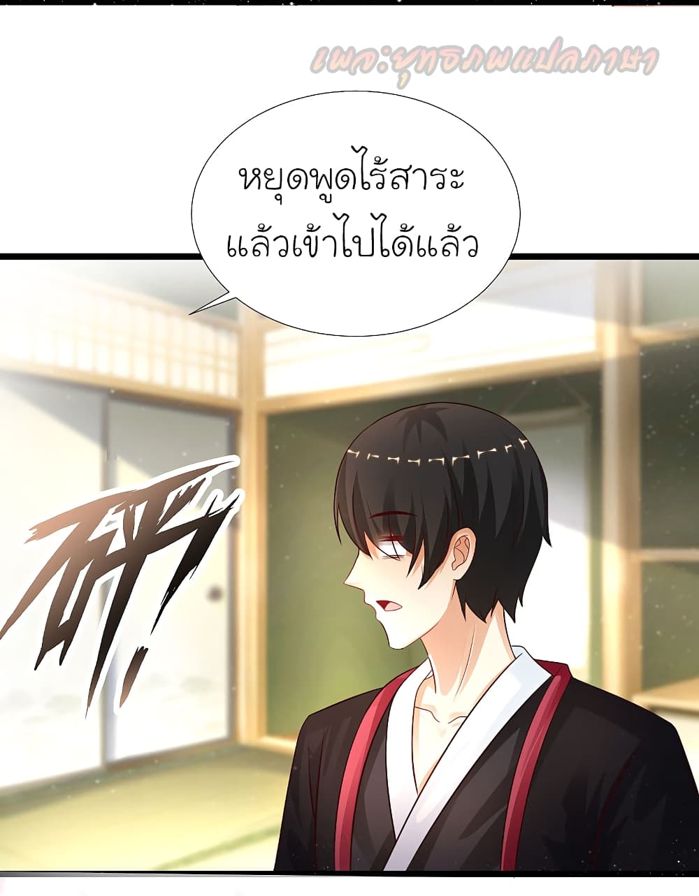 The Strongest Peach Blossom ราชาดอกไม้อมตะ page 10