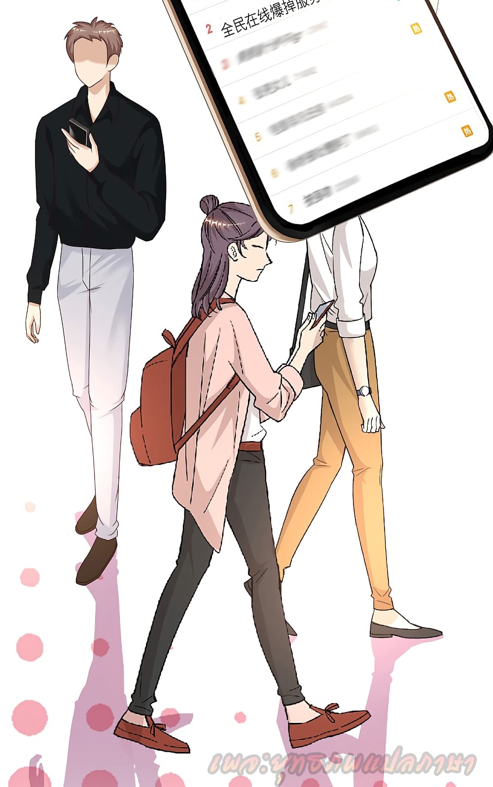 The Strongest Peach Blossom ราชาดอกไม้อมตะ page 3