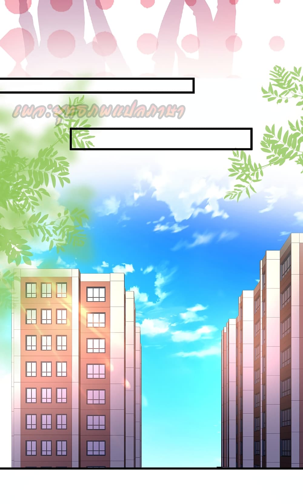 The Strongest Peach Blossom ราชาดอกไม้อมตะ page 4