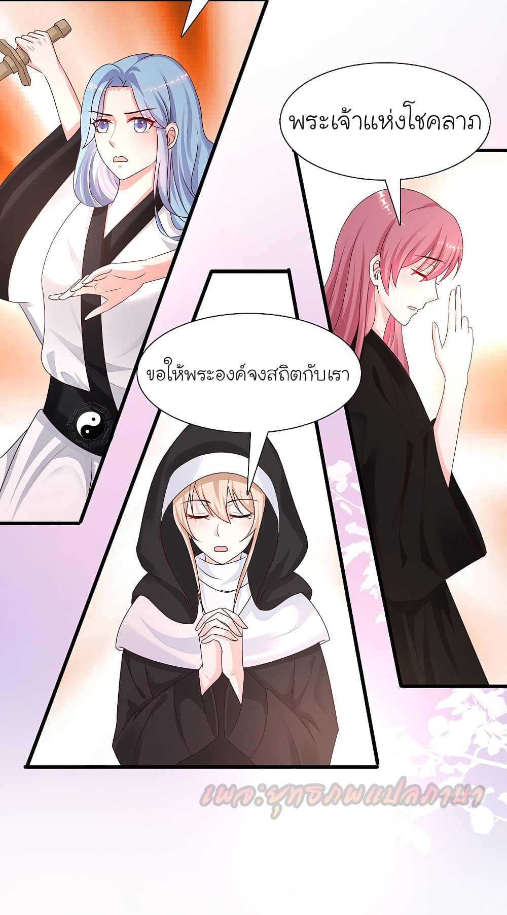 The Strongest Peach Blossom ราชาดอกไม้อมตะ page 6