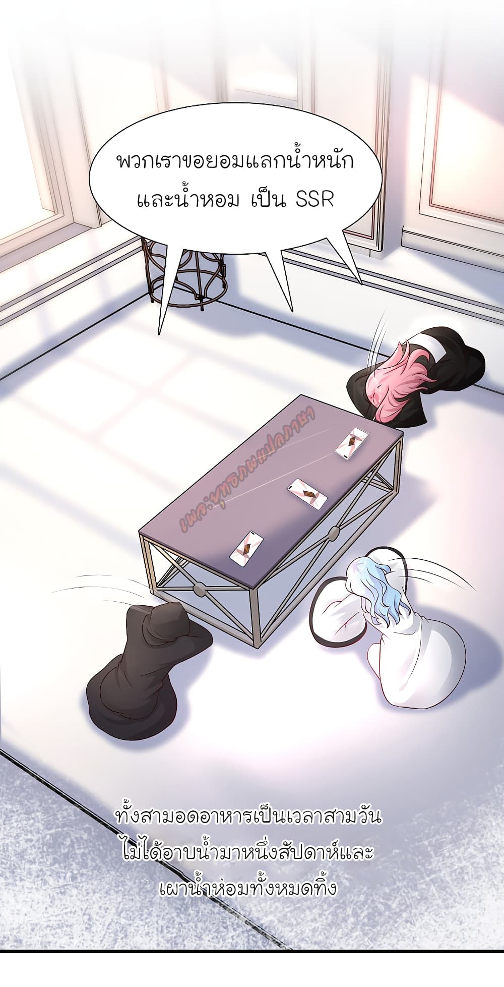 The Strongest Peach Blossom ราชาดอกไม้อมตะ page 7