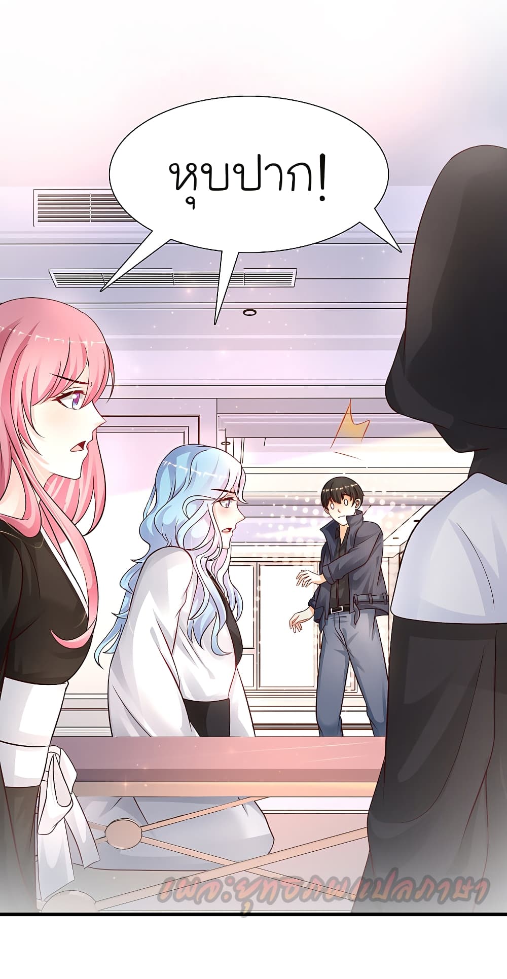 The Strongest Peach Blossom ราชาดอกไม้อมตะ page 9