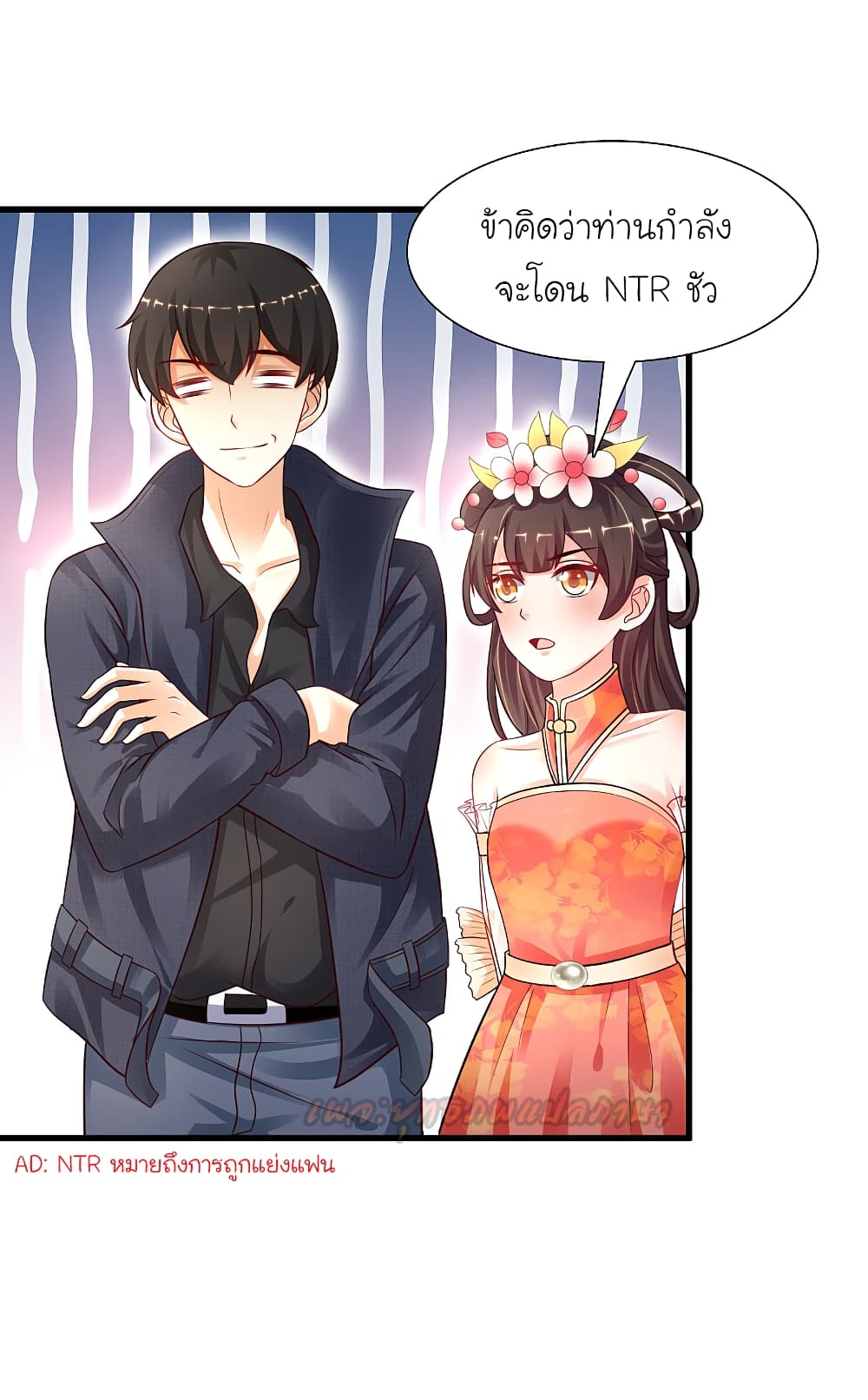 The Strongest Peach Blossom ราชาดอกไม้อมตะ page 10