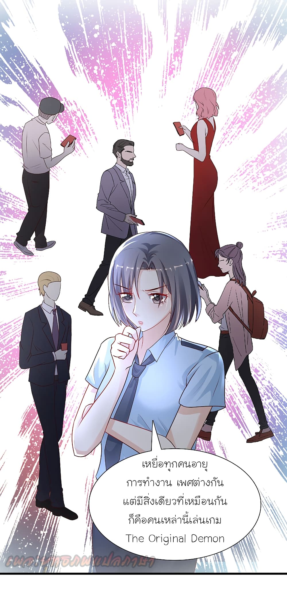 The Strongest Peach Blossom ราชาดอกไม้อมตะ page 2