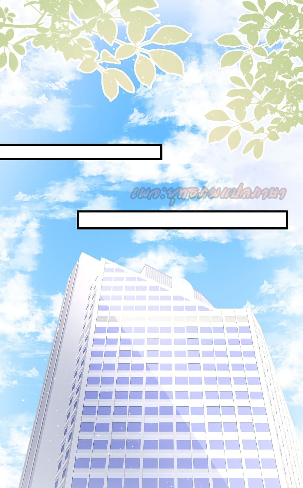 The Strongest Peach Blossom ราชาดอกไม้อมตะ page 4