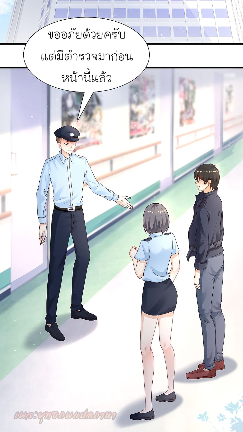 The Strongest Peach Blossom ราชาดอกไม้อมตะ page 5