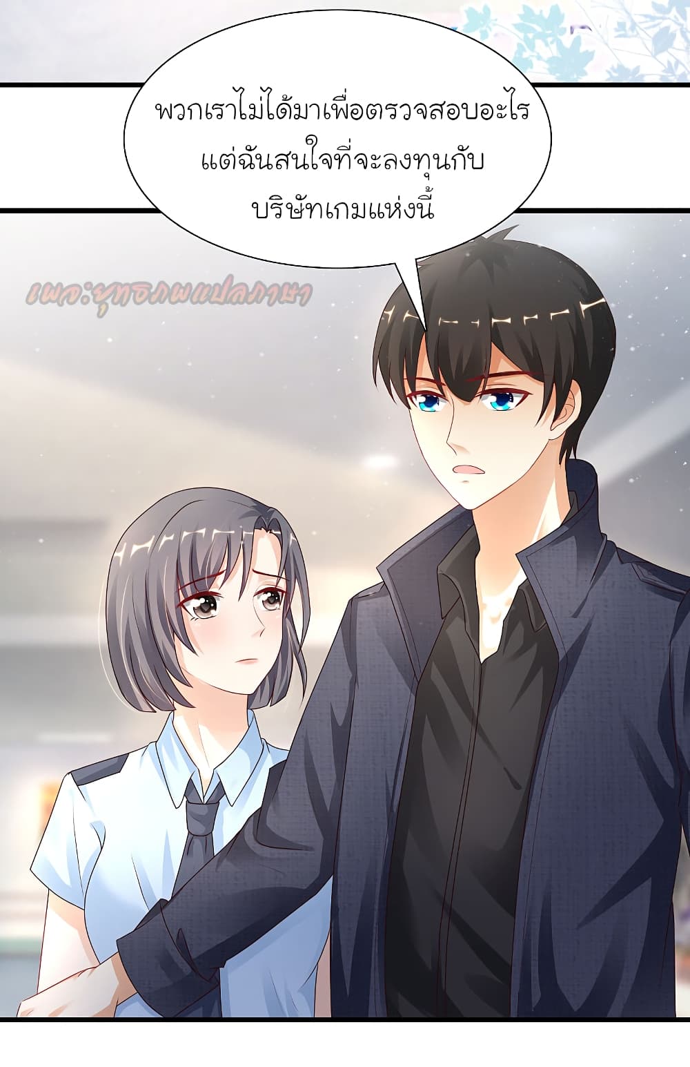 The Strongest Peach Blossom ราชาดอกไม้อมตะ page 6
