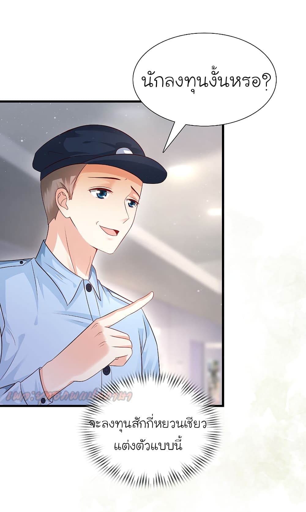 The Strongest Peach Blossom ราชาดอกไม้อมตะ page 7