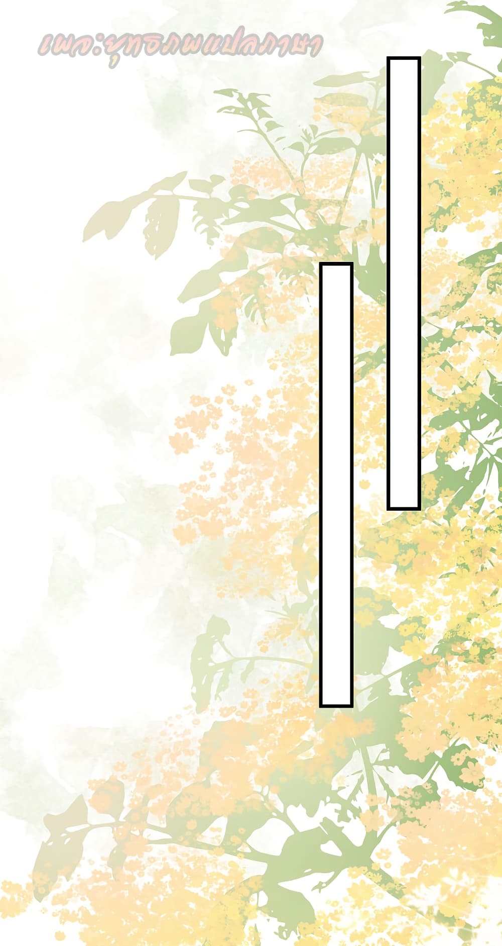 The Strongest Peach Blossom ราชาดอกไม้อมตะ page 9