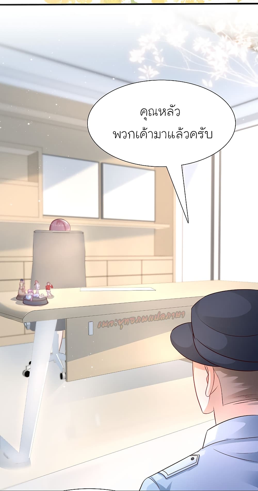 The Strongest Peach Blossom ราชาดอกไม้อมตะ page 10