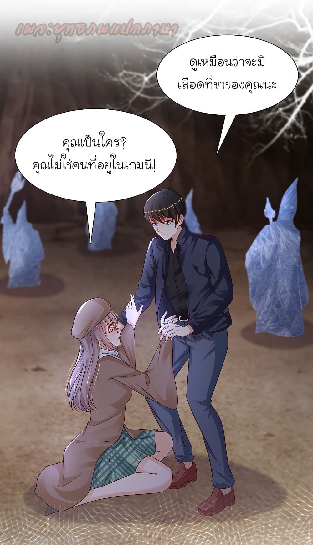 The Strongest Peach Blossom ราชาดอกไม้อมตะ page 2