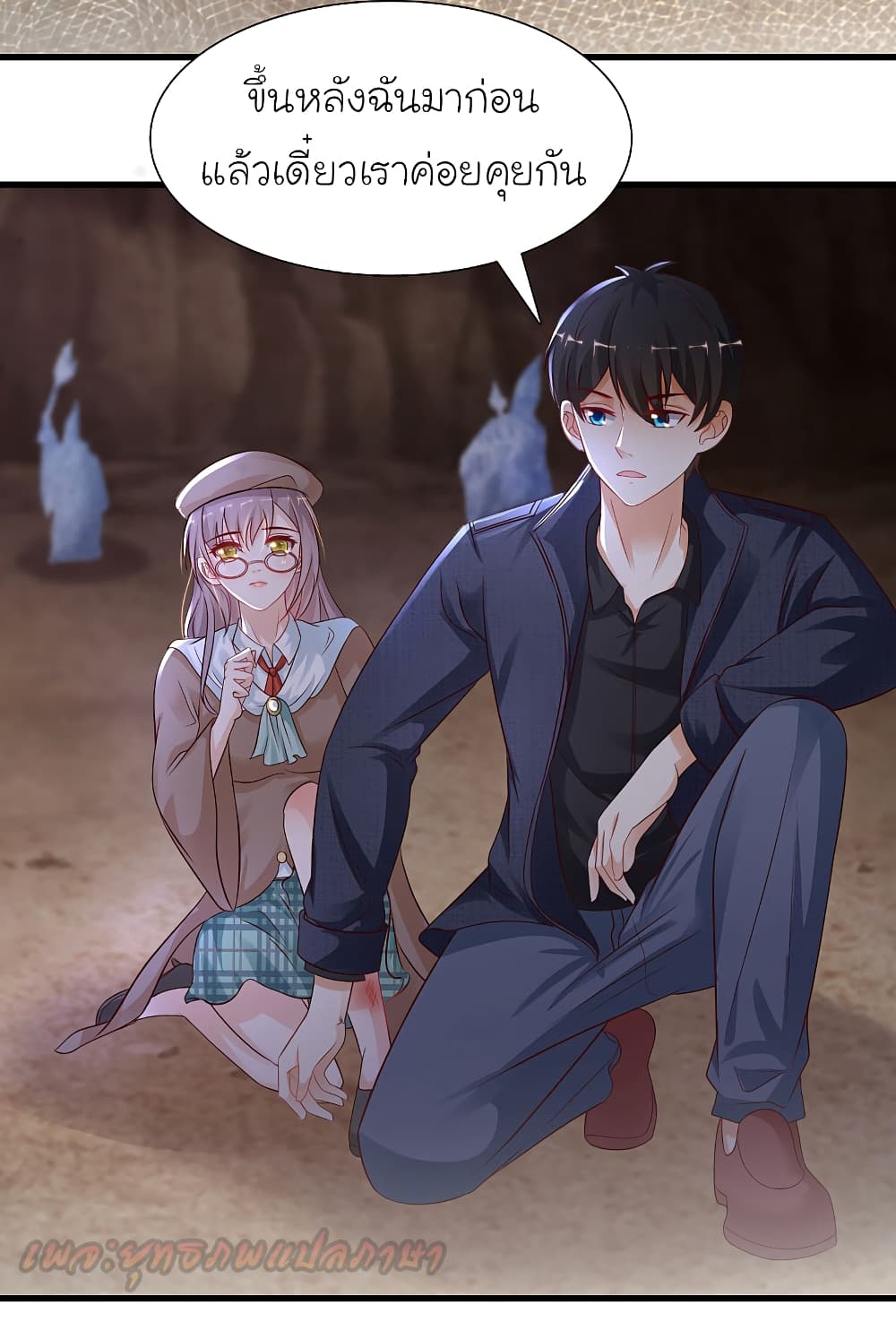 The Strongest Peach Blossom ราชาดอกไม้อมตะ page 3