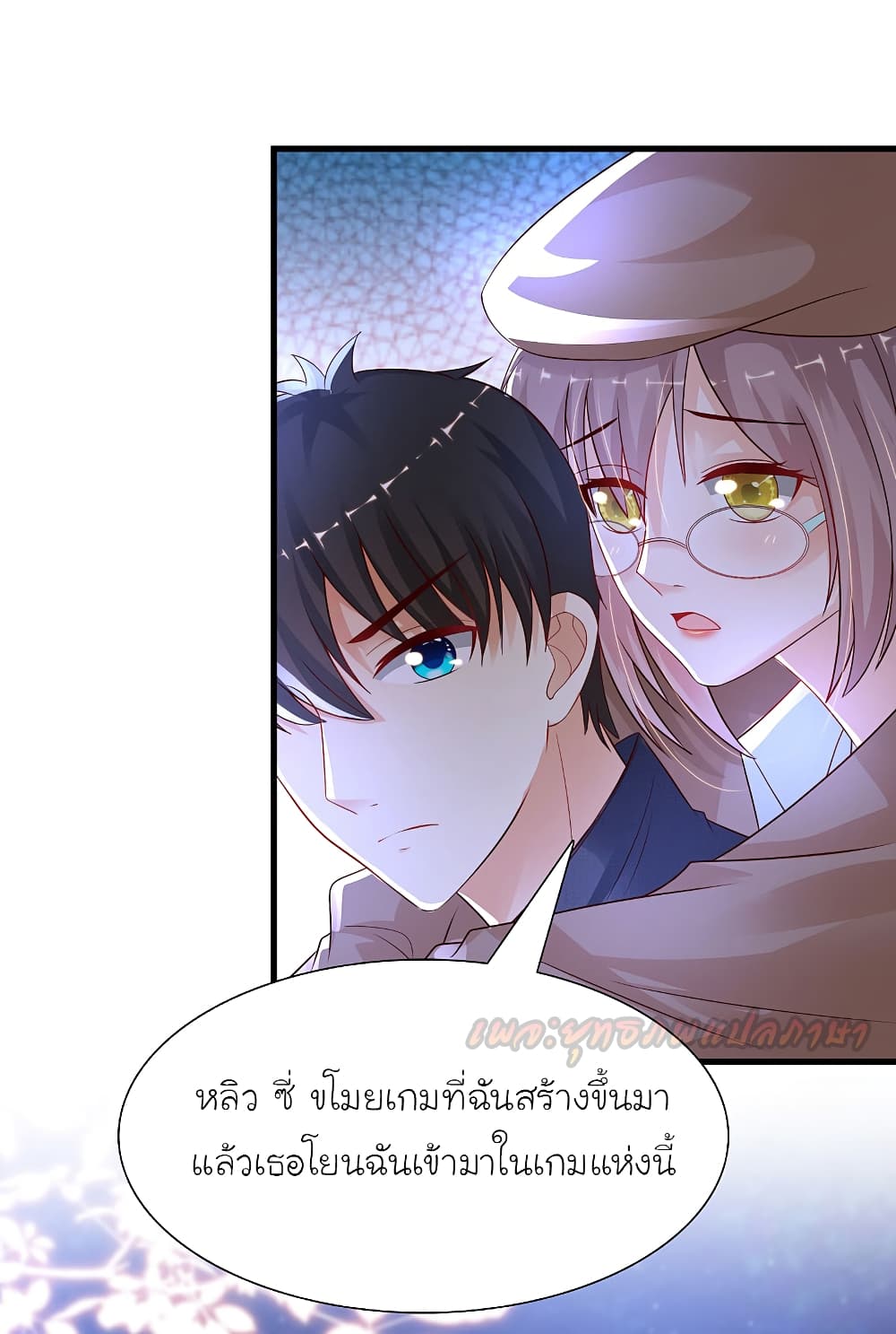 The Strongest Peach Blossom ราชาดอกไม้อมตะ page 5