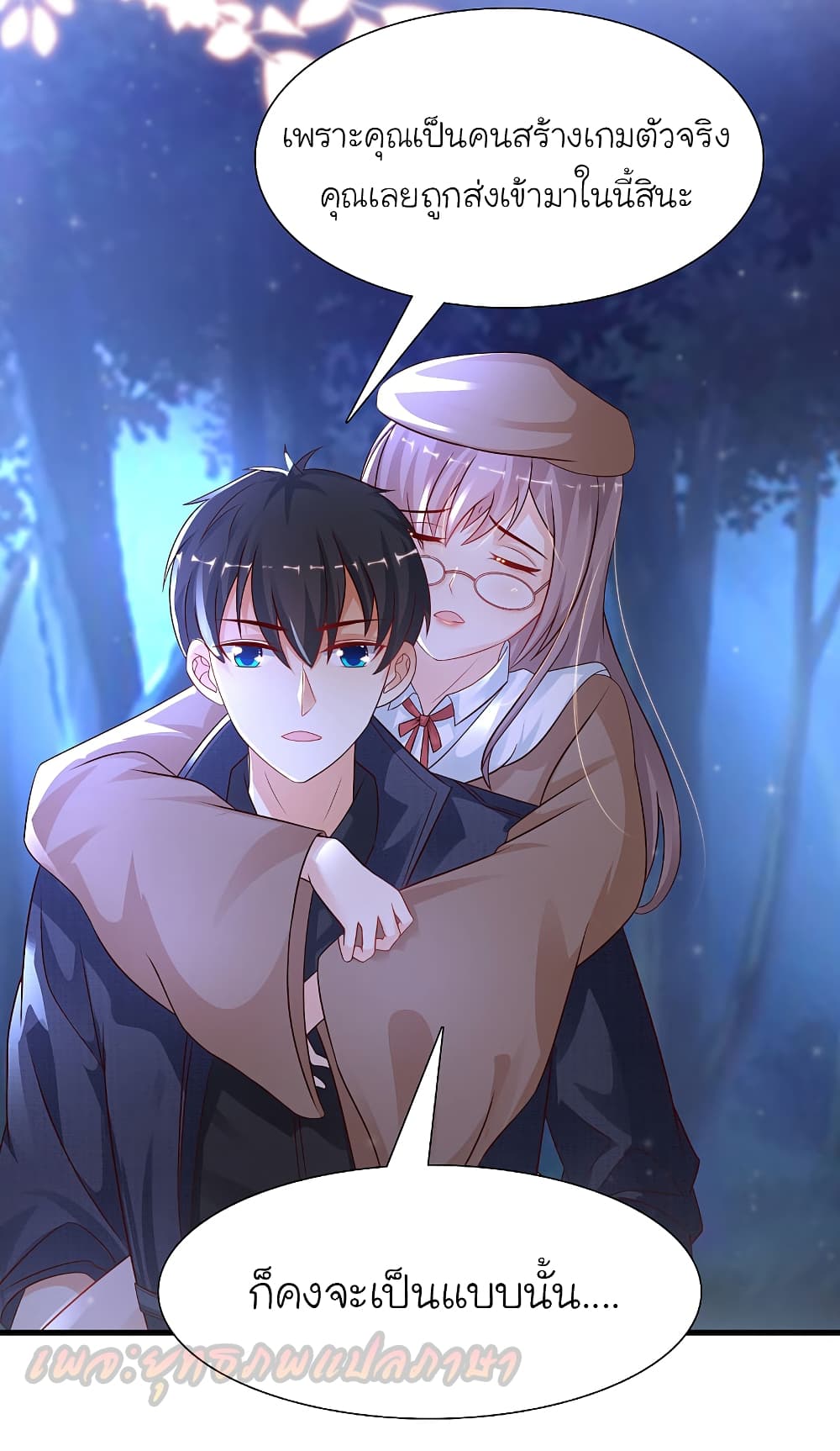 The Strongest Peach Blossom ราชาดอกไม้อมตะ page 6
