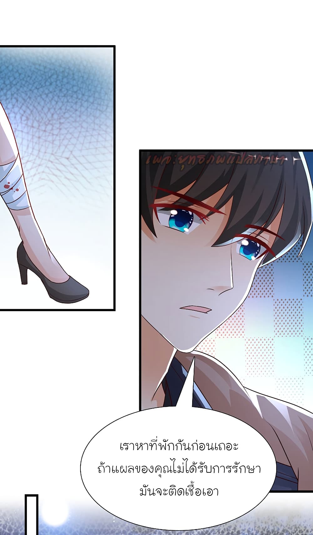 The Strongest Peach Blossom ราชาดอกไม้อมตะ page 7