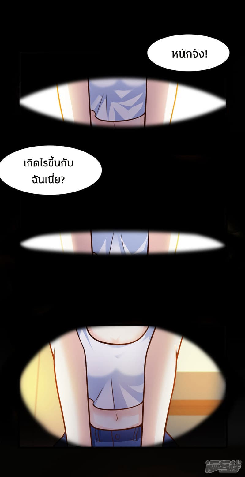 The Strongest Peach Blossom ราชาดอกไม้อมตะ page 2