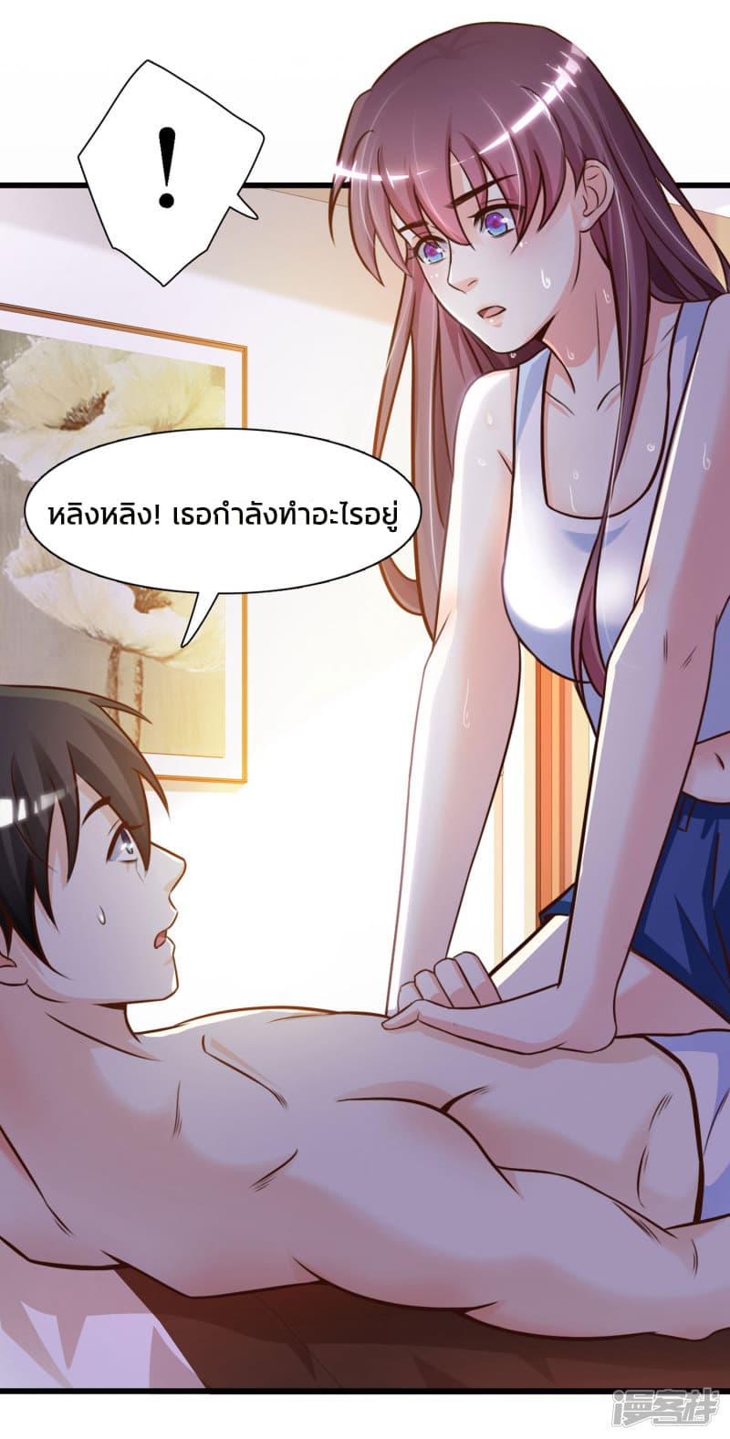The Strongest Peach Blossom ราชาดอกไม้อมตะ page 4