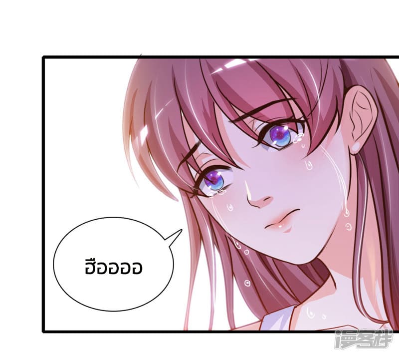 The Strongest Peach Blossom ราชาดอกไม้อมตะ page 5