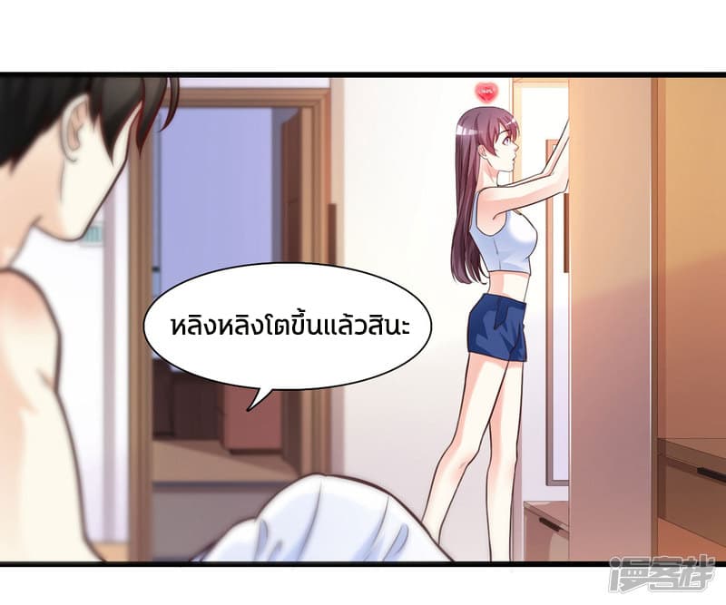The Strongest Peach Blossom ราชาดอกไม้อมตะ page 10