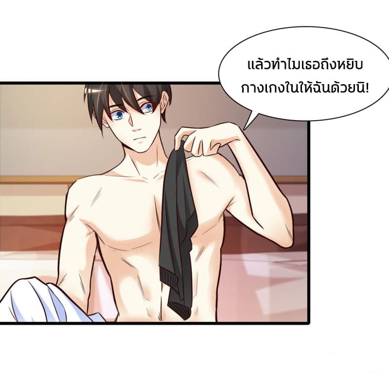 The Strongest Peach Blossom ราชาดอกไม้อมตะ page 22