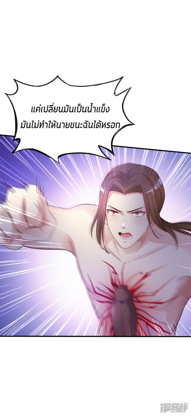 The Strongest Peach Blossom ราชาดอกไม้อมตะ page 13
