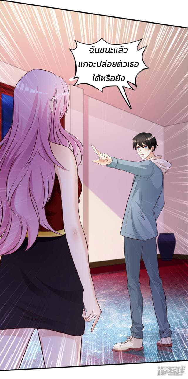 The Strongest Peach Blossom ราชาดอกไม้อมตะ page 20