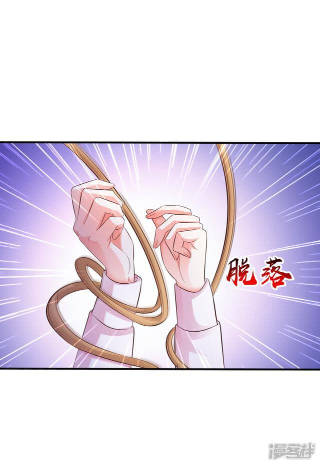 The Strongest Peach Blossom ราชาดอกไม้อมตะ page 21