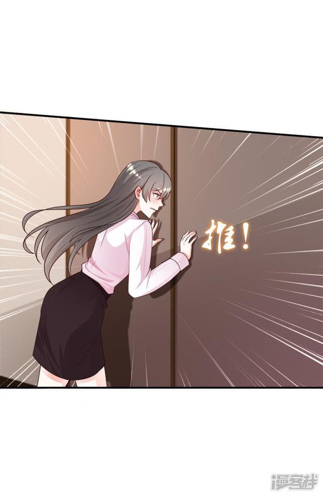 The Strongest Peach Blossom ราชาดอกไม้อมตะ page 32