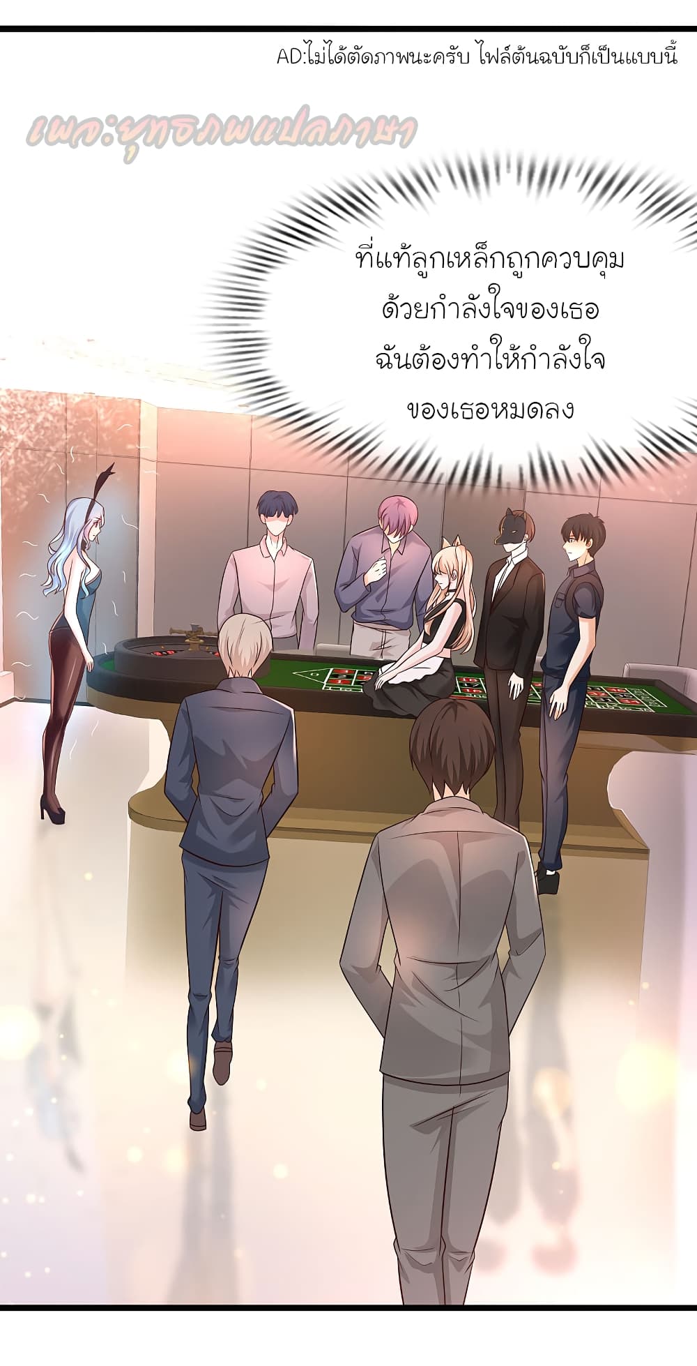 The Strongest Peach Blossom ราชาดอกไม้อมตะ page 2