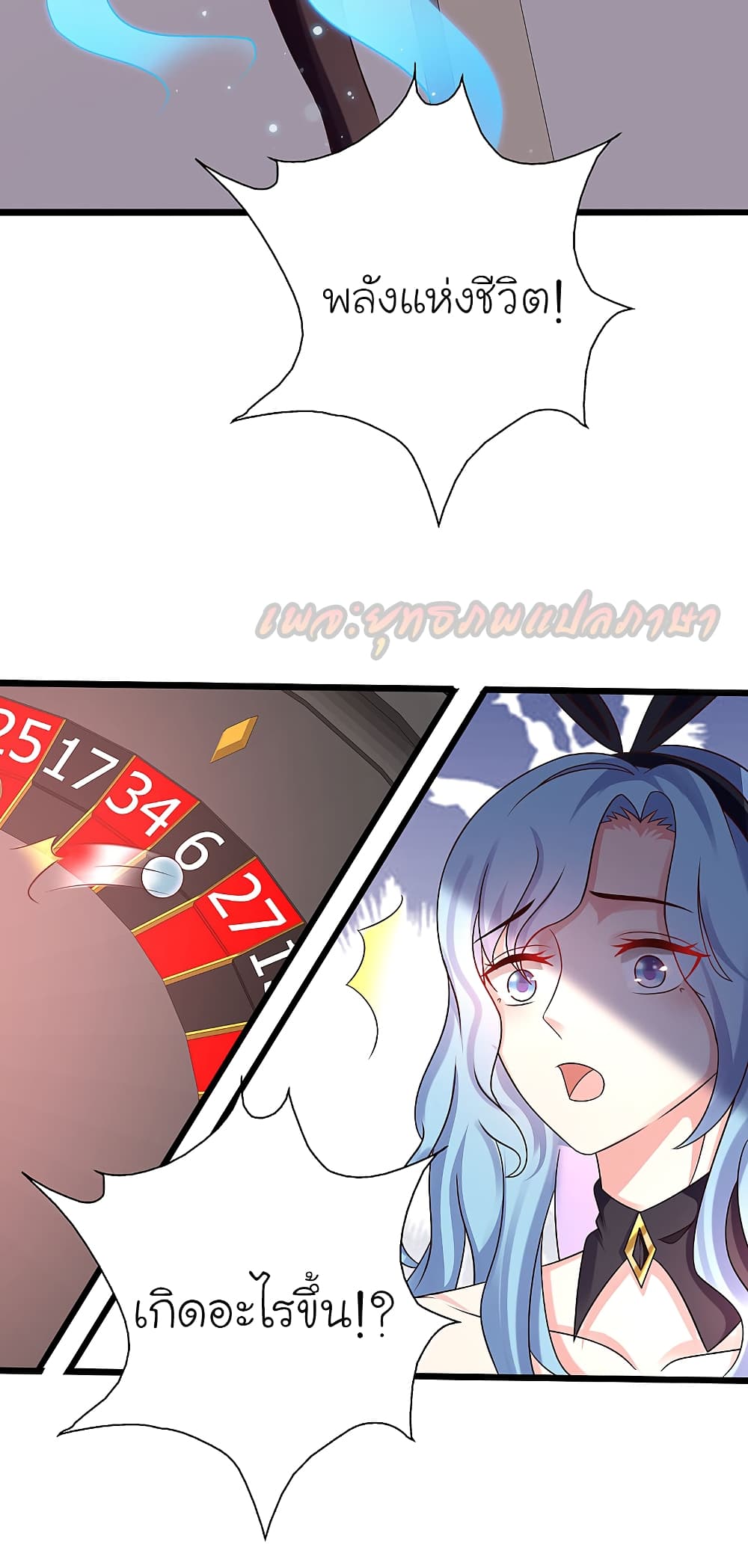 The Strongest Peach Blossom ราชาดอกไม้อมตะ page 5