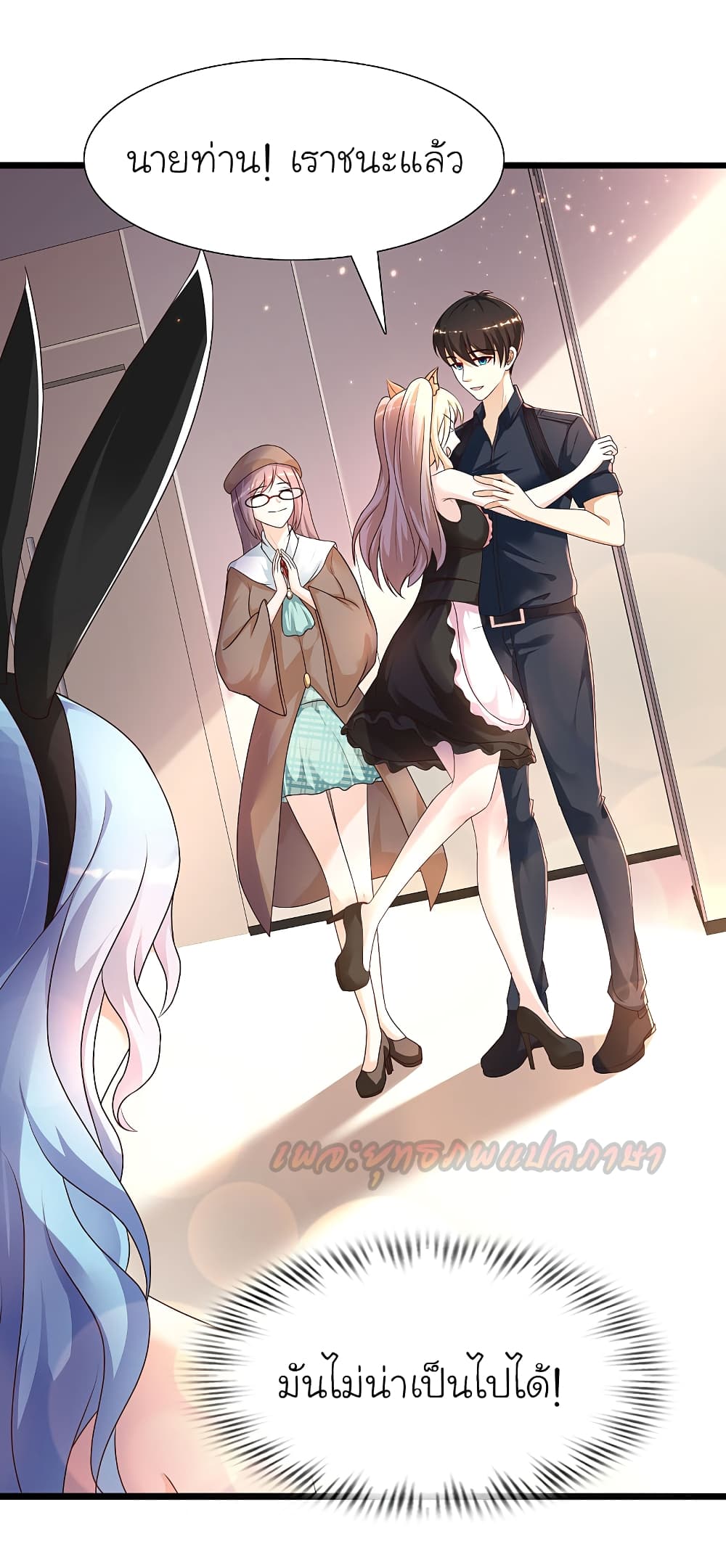 The Strongest Peach Blossom ราชาดอกไม้อมตะ page 8