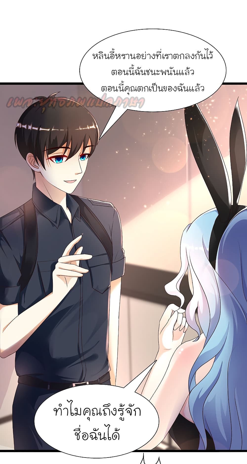 The Strongest Peach Blossom ราชาดอกไม้อมตะ page 9