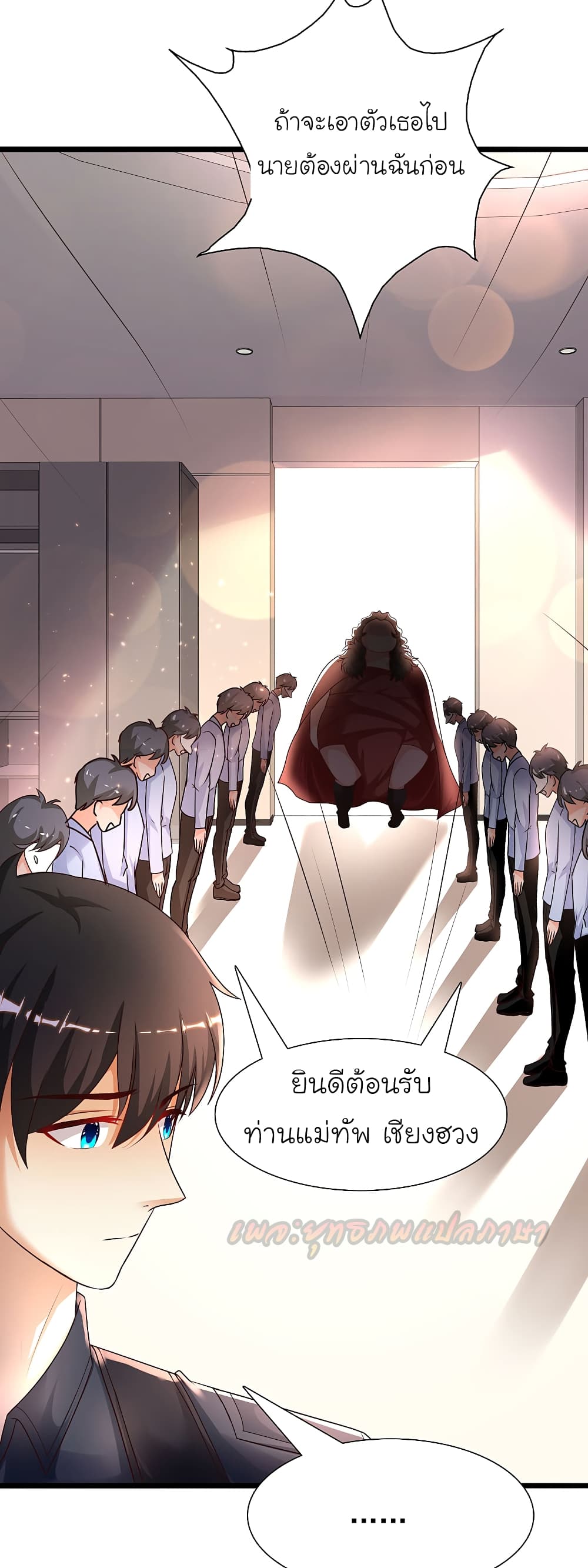 The Strongest Peach Blossom ราชาดอกไม้อมตะ page 10