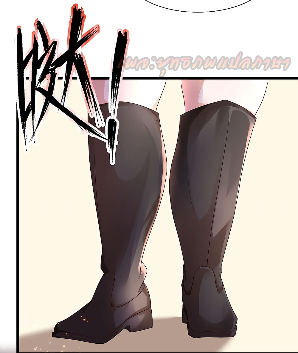 The Strongest Peach Blossom ราชาดอกไม้อมตะ page 11