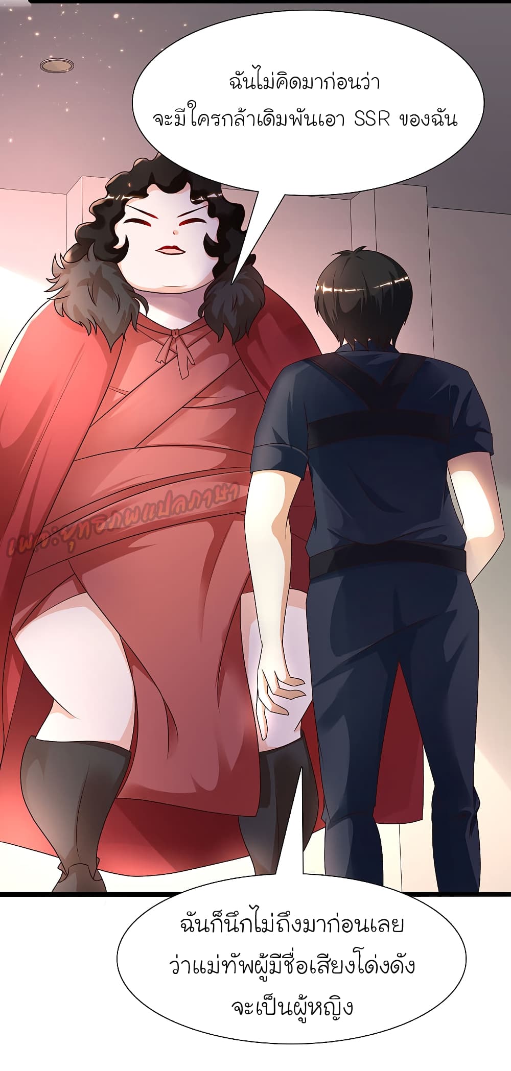 The Strongest Peach Blossom ราชาดอกไม้อมตะ page 12