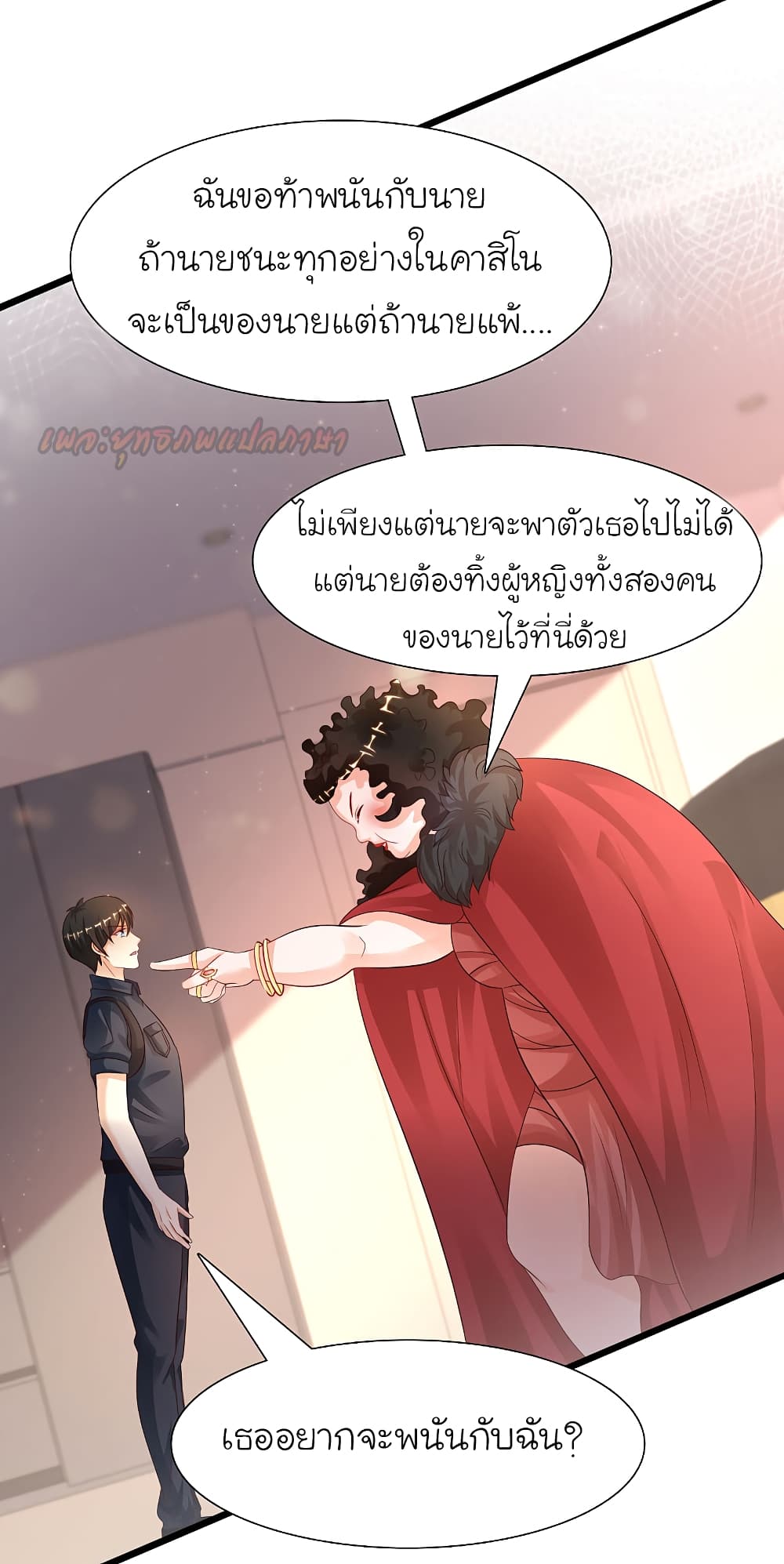 The Strongest Peach Blossom ราชาดอกไม้อมตะ page 14