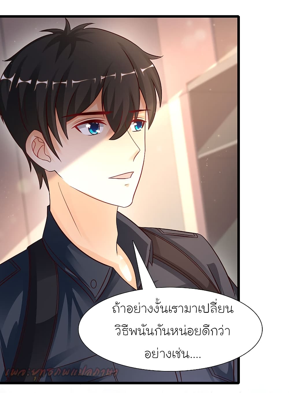 The Strongest Peach Blossom ราชาดอกไม้อมตะ page 16