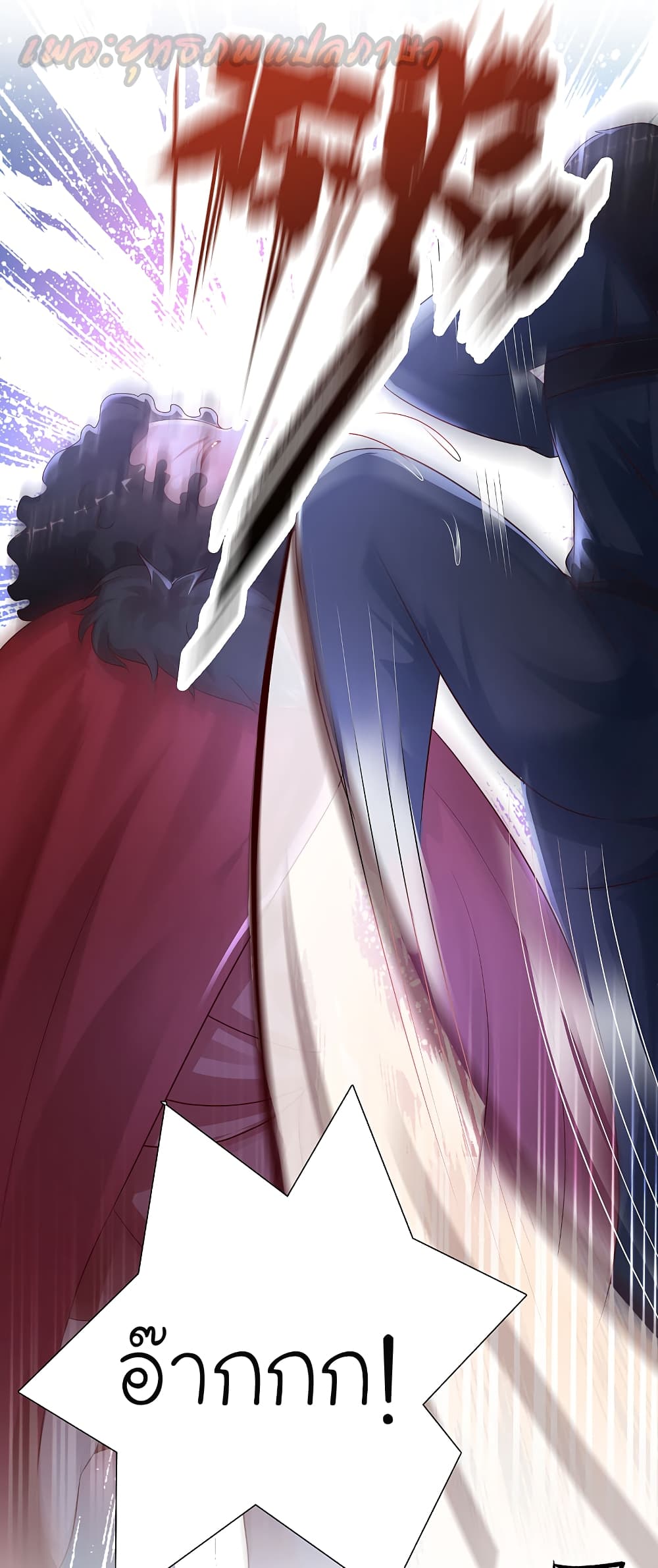 The Strongest Peach Blossom ราชาดอกไม้อมตะ page 17
