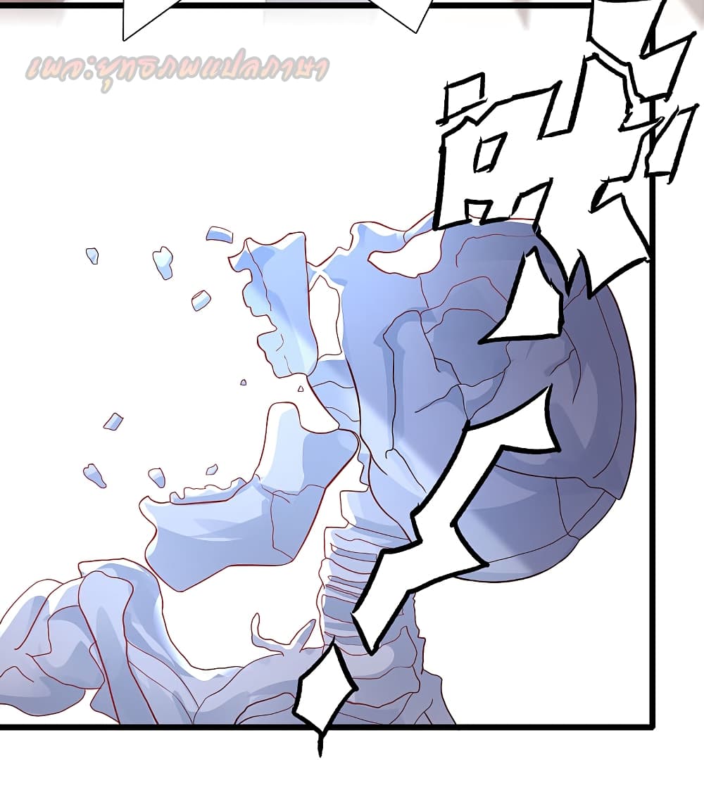 The Strongest Peach Blossom ราชาดอกไม้อมตะ page 18