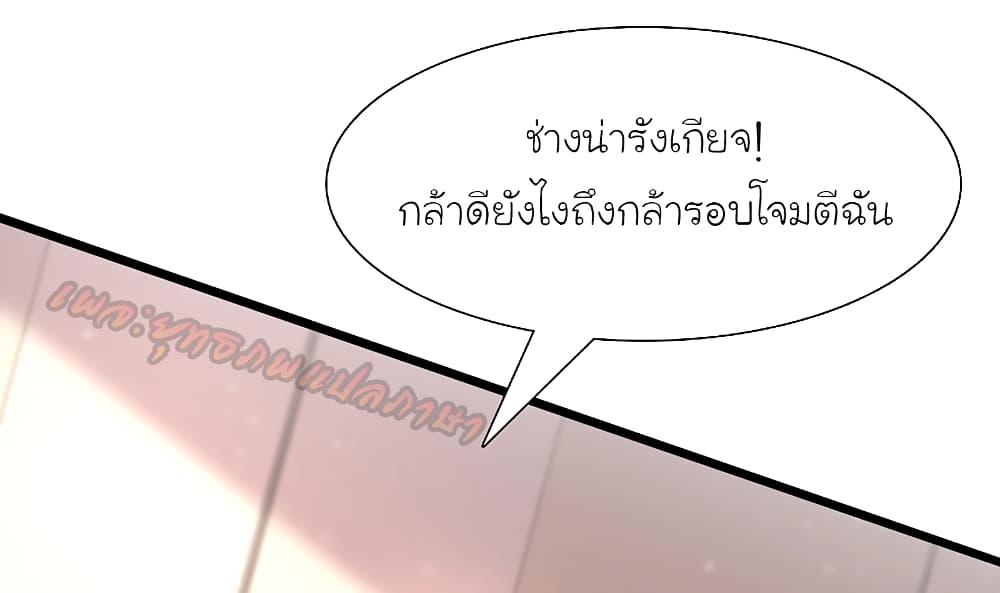The Strongest Peach Blossom ราชาดอกไม้อมตะ page 19