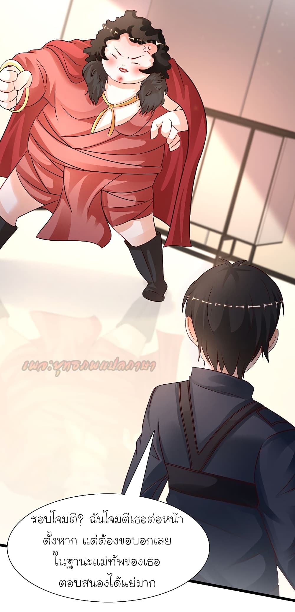 The Strongest Peach Blossom ราชาดอกไม้อมตะ page 20