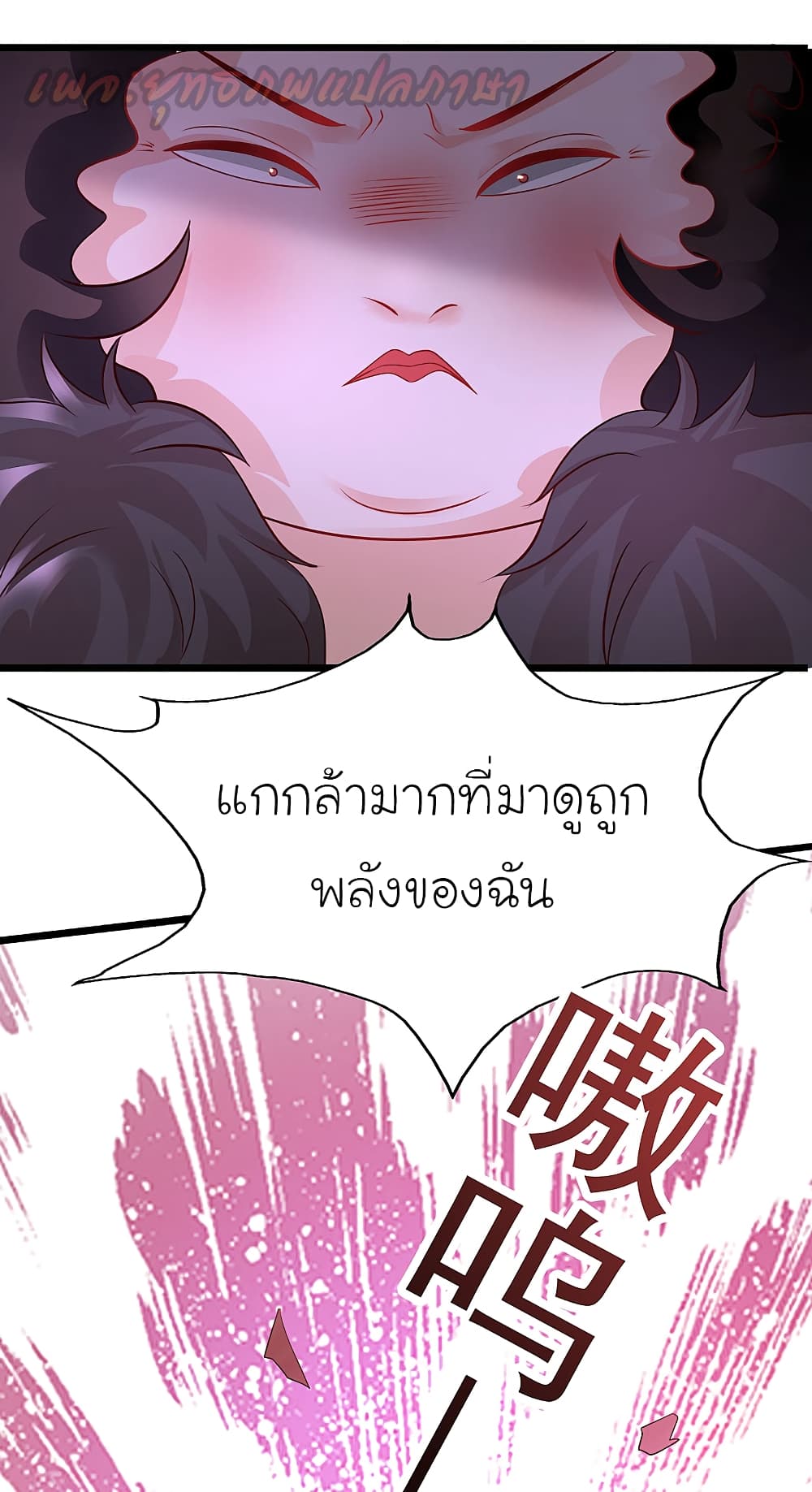 The Strongest Peach Blossom ราชาดอกไม้อมตะ page 21
