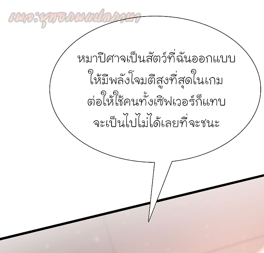 The Strongest Peach Blossom ราชาดอกไม้อมตะ page 26