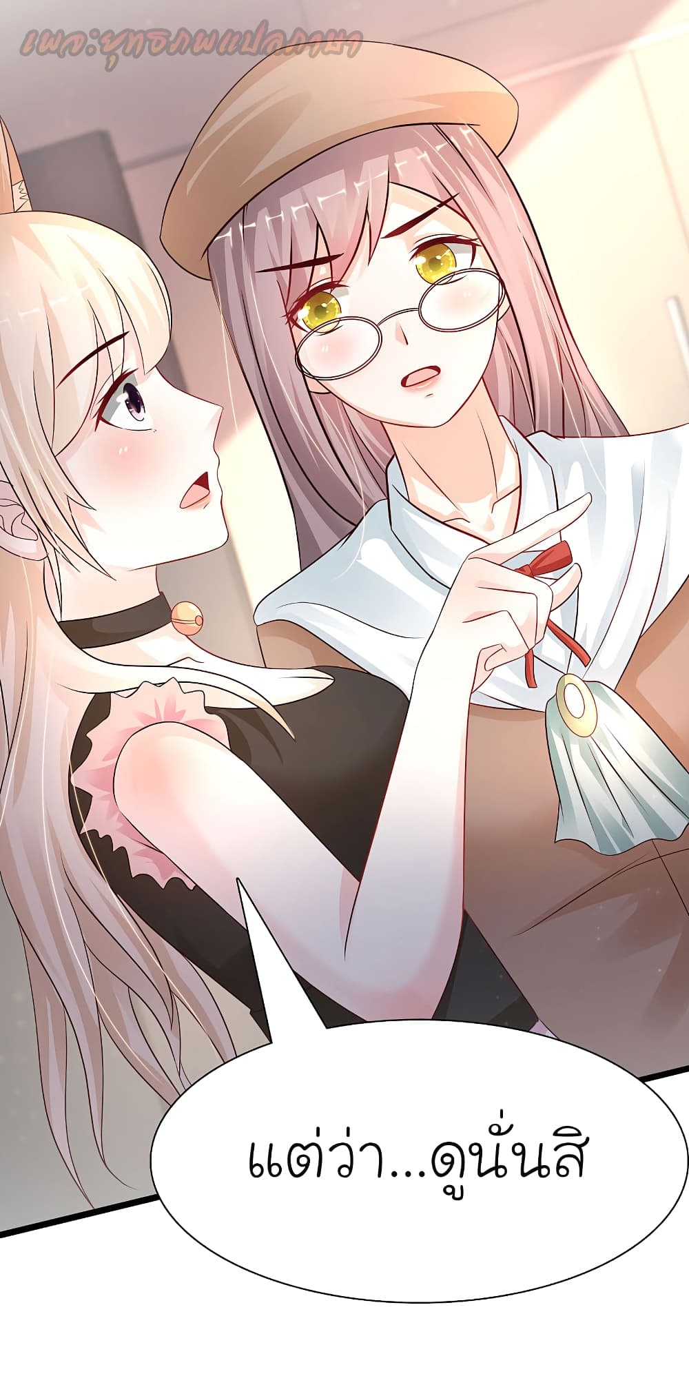 The Strongest Peach Blossom ราชาดอกไม้อมตะ page 27