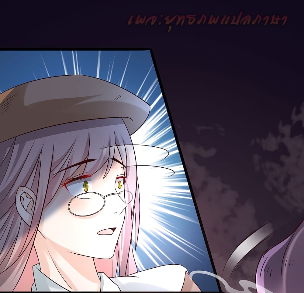 The Strongest Peach Blossom ราชาดอกไม้อมตะ page 28