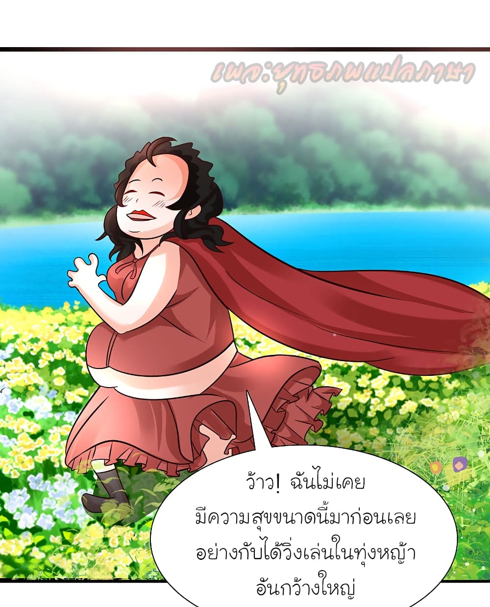 The Strongest Peach Blossom ราชาดอกไม้อมตะ page 30