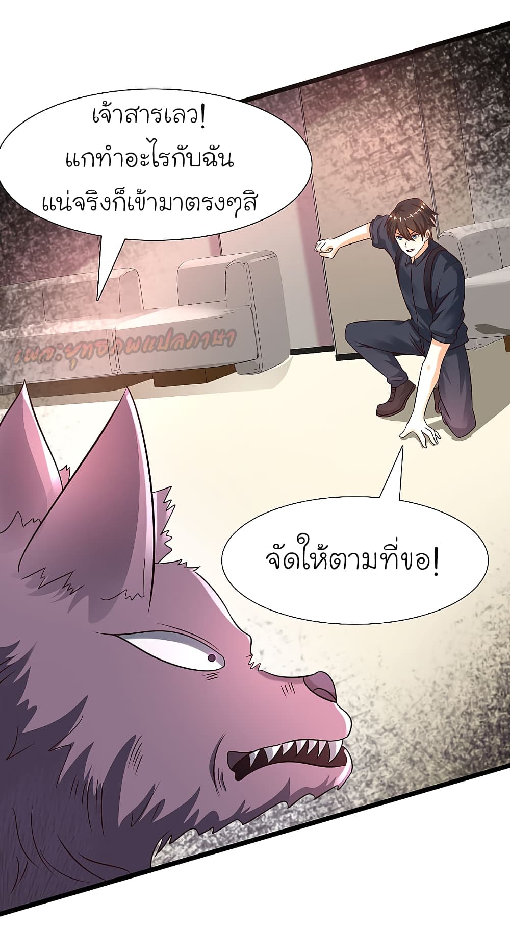 The Strongest Peach Blossom ราชาดอกไม้อมตะ page 32