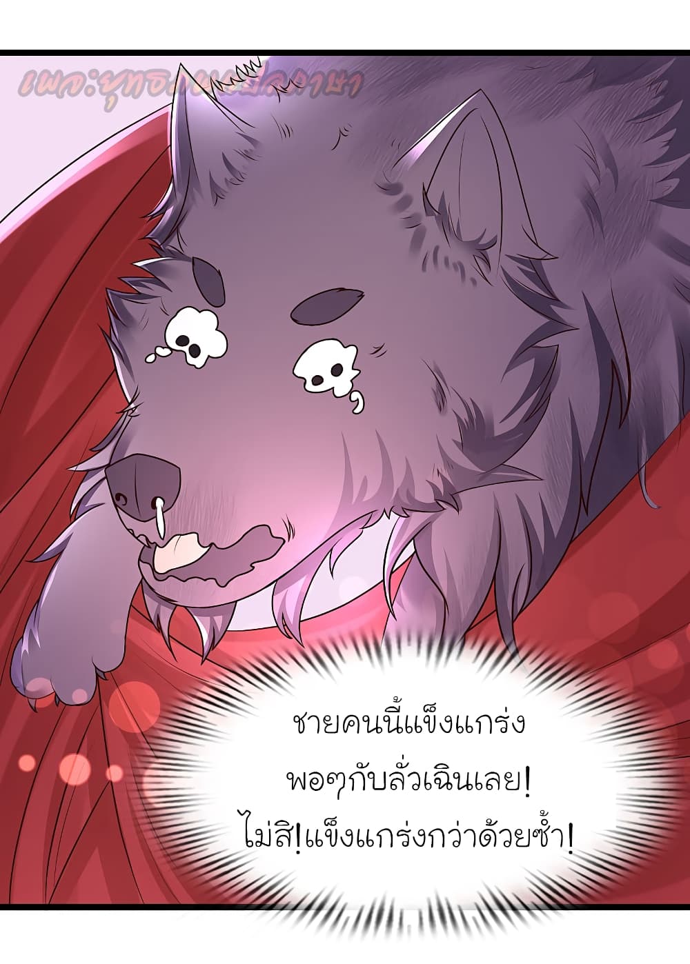 The Strongest Peach Blossom ราชาดอกไม้อมตะ page 34