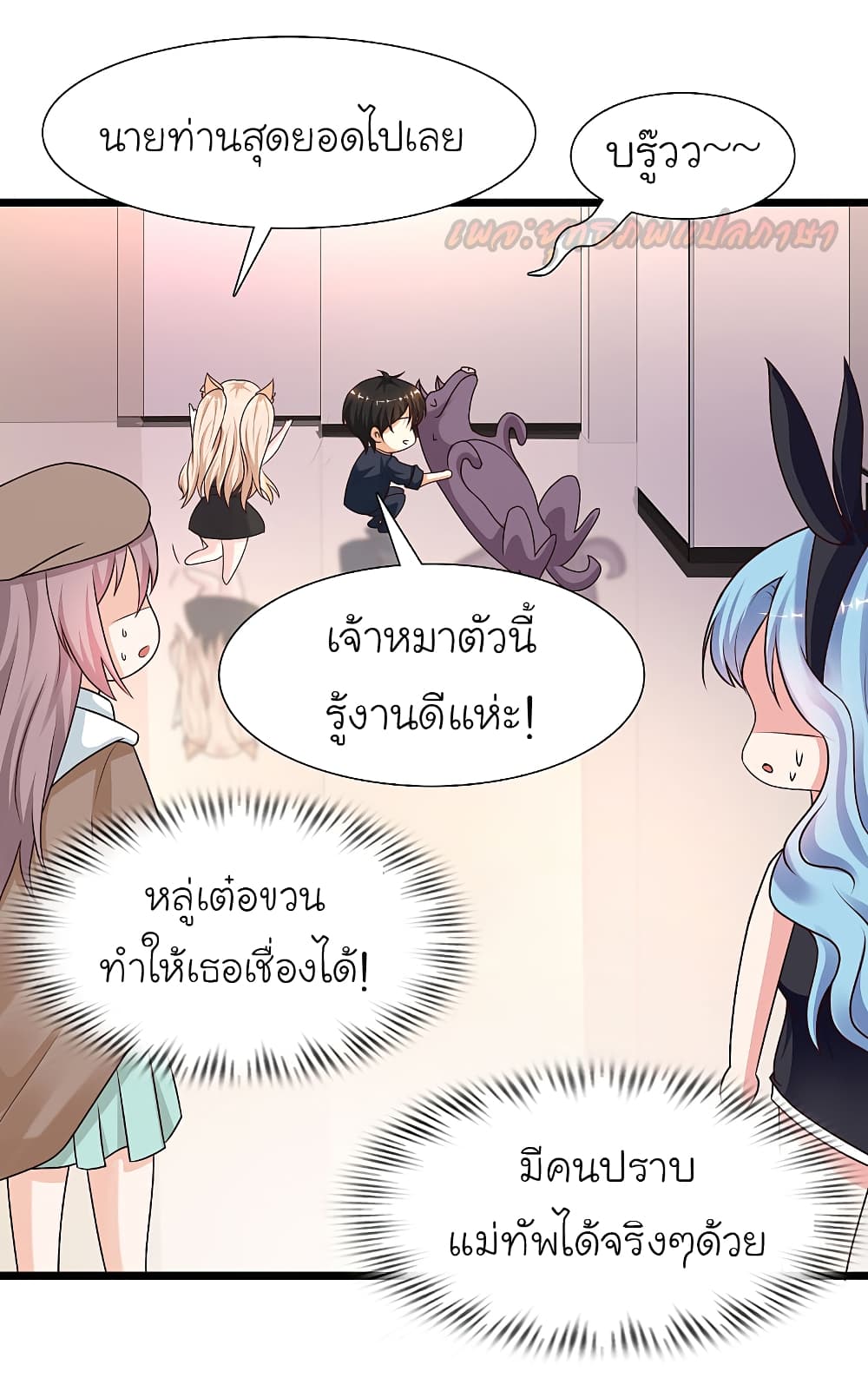 The Strongest Peach Blossom ราชาดอกไม้อมตะ page 35